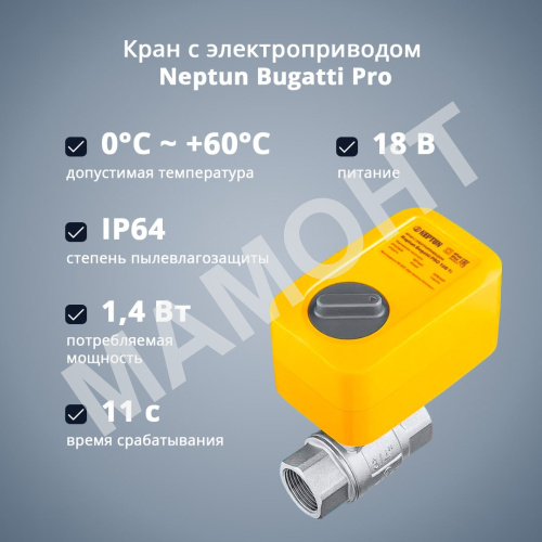 Кран с электроприводом Neptun Bugatti Pro 18В - Фото 3