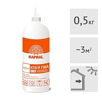Клей ПВА строительный Kapral V-10, 0,5 кг