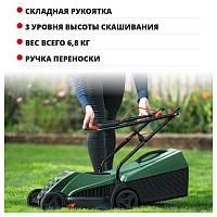 Газонокосилка электрическая Bosch EasyRotak 32-235