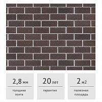 Фасадная плитка HAUBERK ТЕХНОНИКОЛЬ Оптима Шотландский Кирпич 2 м2