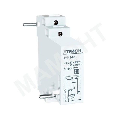 Независимый расцепитель АТРИОН РН45-63 220AC