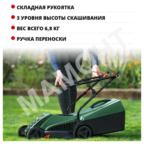 Газонокосилка электрическая Bosch EasyRotak 32-235