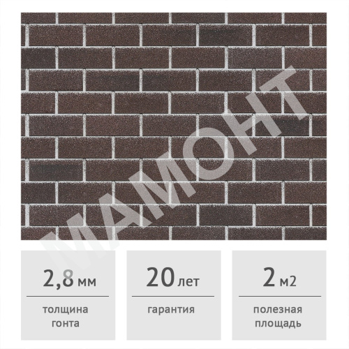 Фасадная плитка HAUBERK ТЕХНОНИКОЛЬ Оптима Шотландский Кирпич 2 м2