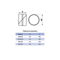 Соединитель с клапаном для вентиляционных каналов ERA