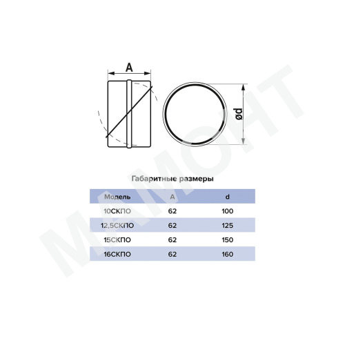 Соединитель с клапаном для вентиляционных каналов ERA - Фото 2