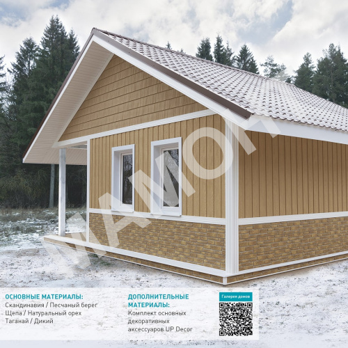 Фасадная панель Ю-Пласт Hokla S-Lock СКАНДИНАВИЯ Песчаный берег - Фото 3