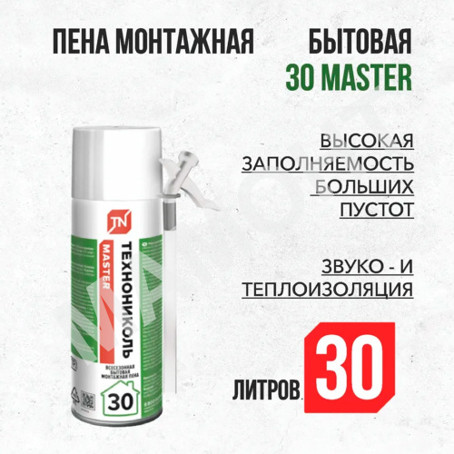 Пена монтажная ТЕХНОНИКОЛЬ 30 MASTER бытовая с аппликатором, 520 мл - Фото 3