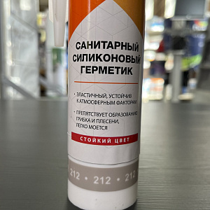 Силиконовый герметик Тайфун санитарный (212) серо-коричневый, 280 мл