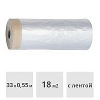 Пленка укрывочная с малярной лентой Storch CQ Folie, 0.55*33 м (18,15 м2)
