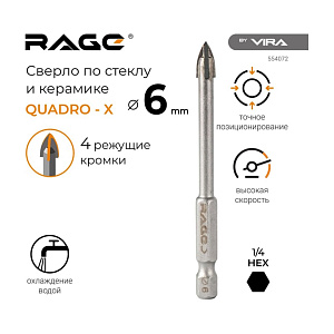 Сверло по стеклу и керамике 6 мм Quadro-X VIRA RAGE (554072)