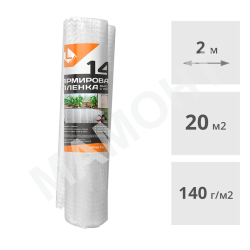 Пленка армированная Lihtar 140 высокопрочная 2 х 10 м