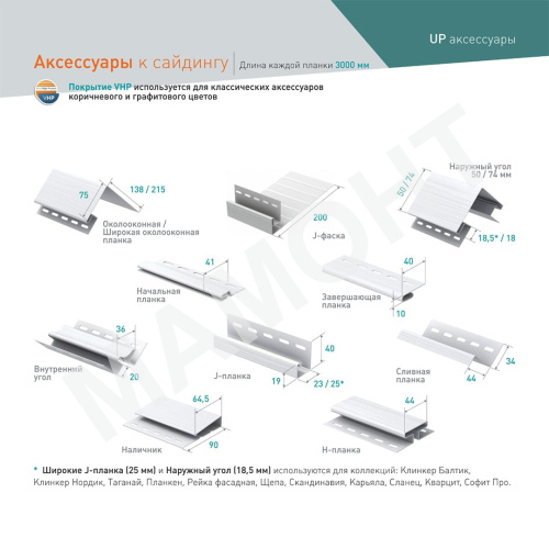 J-планка Ю-Пласт 3 м, Графитовый