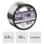 Лента металлизированная клейкая 48 мм х 50 м UNIBOB