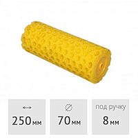 Ролик структурный 250 мм фактура-горошек HARDY (0110-797025)