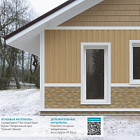 Фасадная панель Ю-Пласт Hokla S-Lock СКАНДИНАВИЯ Песчаный берег