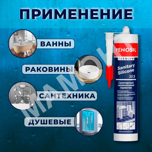 Силиконовый герметик Penosil Premium Sanitary Silicone 303 санитарный белый, 280 мл - Фото 3