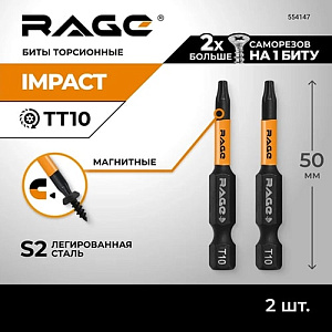 Биты "звездочки" TORX-10 50 мм торсионные (2 шт.) RAGE by VIRA (554145)
