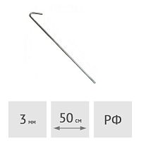 Тяга-крюк для пружинных подвесов 50 см