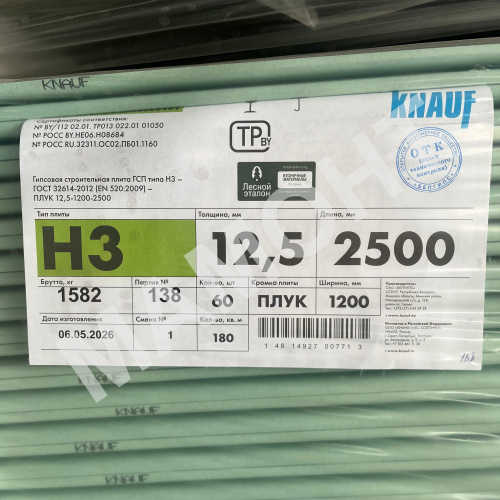 Гипсокартон стеновой (12.5 мм) влагостойкий Knauf 120 x 250 см - Фото 4