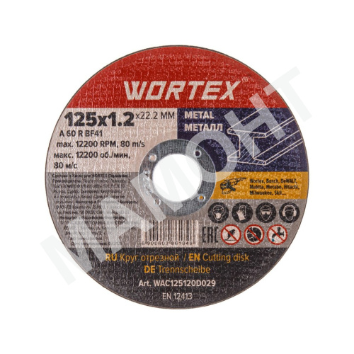 Одноручная углошлифмашина WORTEX AG 1207-6