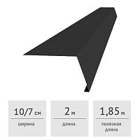 Планка карнизная 100х69х2000 мм (RAL 7024, графит матовый)