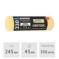 Ролик малярный 245 мм (ворс 13 мм) Blue Dolphin Hector 13