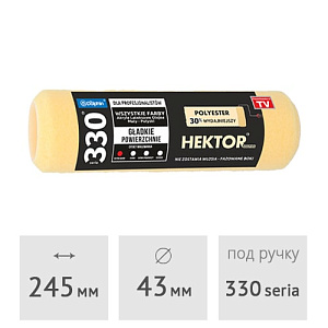 Ролик малярный 245 мм (ворс 13 мм) Blue Dolphin Hector 13