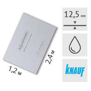 Плита цементная Knauf Аквапанель (12.5 мм) внутренняя 240 x 120 см