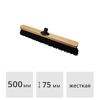Щетка для уборки деревянная строительная 500х50x75мм, жесткий ворс (55)
