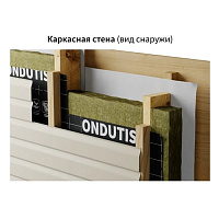 Пленка ветрозащитная ONDUTISS SMART А, 70 м2