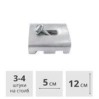 Комплект крепежа для забора 5 x 12 см, 10 шт