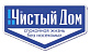 Чистый дом