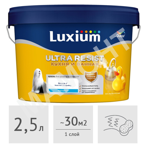 Краска Luxium (Dulux) Ultra Resist Кухня и Ванная матовая, 2,5 л