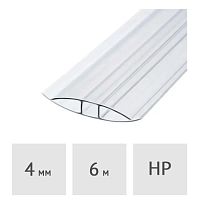 Профиль для поликарбоната соединительный неразъёмный 4 мм, 6 м (прозрачный)