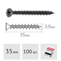 Саморез 3.9 x 35 мм для монтажа ГВЛ к металлу 100 шт. STARFIX (SMC2-87847-500)