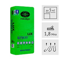 Клей для плитки быстротвердеющий LUX ULTRA S1, 25 кг
