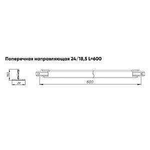 Профиль к подвесному потолку поперечный PR ПП Албес Norma T-24 (0.6 м)