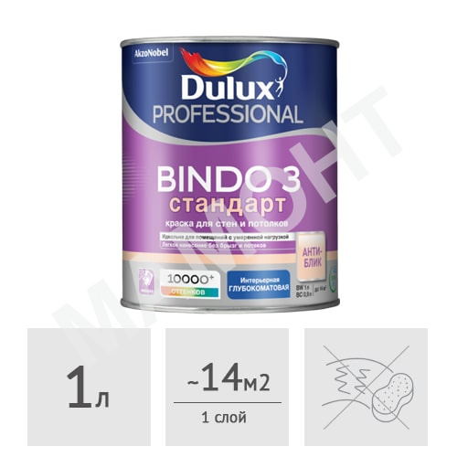 Краска Dulux Professional Bindo 3 глубокоматовая, 1 л