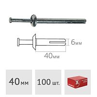 Дюбель-гвоздь 6 x 40 мм металлический HD (100 шт.) STARFIX (SMC2-42913-100)