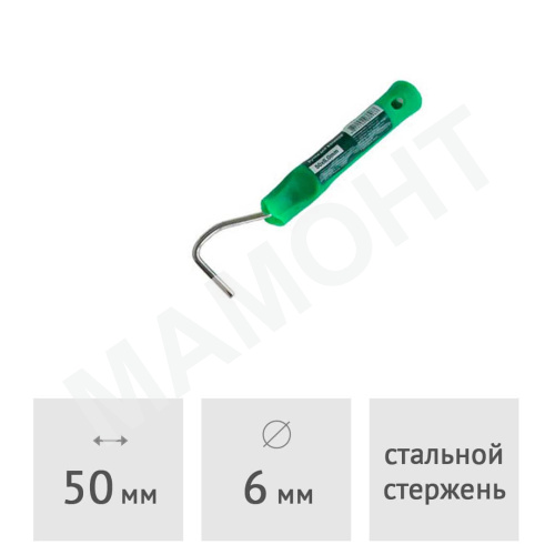 Ручка для валика 200 мм SPRAVA, 6 мм (длина запаски 50 мм)