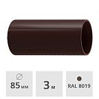 Труба Docke Premium ПВХ 85 мм х 3 м, шоколад (RAL 8019)