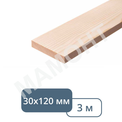 Доска строганая обрезная 30 x 120 x 3000 мм