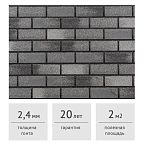 Фасадная плитка HAUBERK ТЕХНОНИКОЛЬ Готический Кирпич, 2 м2