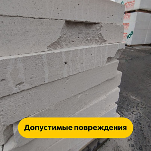 Блок газосиликатный МКСИ 100 x 250 x 625 мм (до 10% колотые)