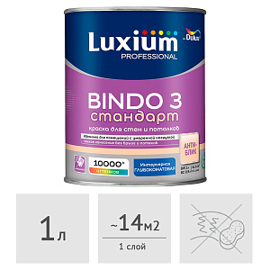 Краска Luxium (Dulux) Professional Bindo 3 глубокоматовая, 1 л