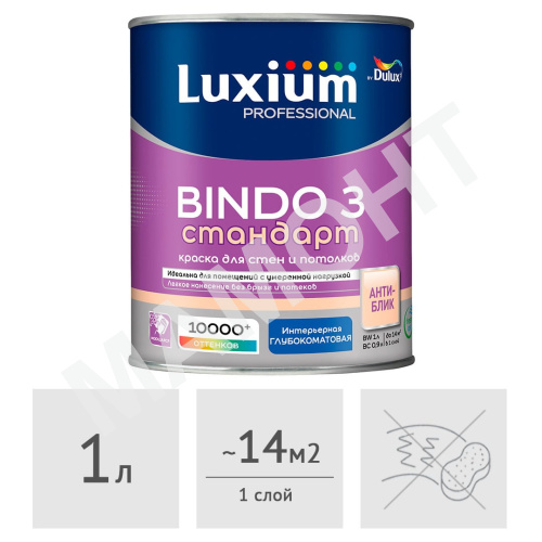 Краска Luxium (Dulux) Professional Bindo 3 глубокоматовая, 1 л