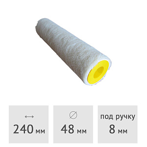 Ролик (запаска) велюровый 50% шерсть SPRAVA, 240 х 48 мм, ворс 5 мм