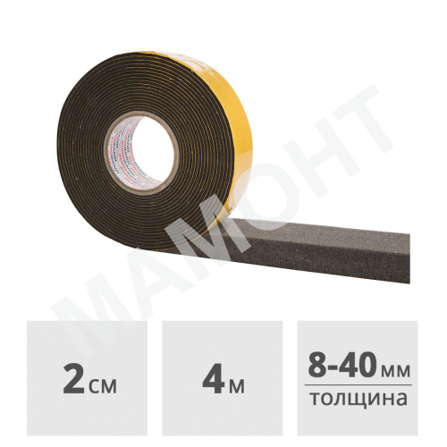 Лента саморасширяющаяся для монтажа окон EUROBAND ПСУЛ 20 x 8(40) x 4 (рулон 4 м)