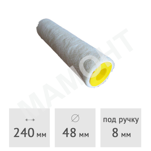 Ролик (запаска) велюровый 50% шерсть SPRAVA, 240 х 48 мм, ворс 5 мм