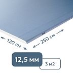Гипсокартон стеновой (12,5 мм) Knauf САПФИР 120 x 250 см